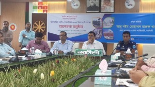 নরসিংদীতে আন্তর্জাতিক দুর্যোগ প্রশমন দিবস পালিত