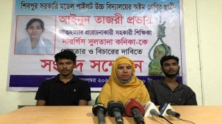 শিবপুরে শিক্ষার্থীর আত্মহত্যা প্ররোচনা মামলার আসামী শিক্ষিকার গ্রেপ্তার দাবি মায়ের