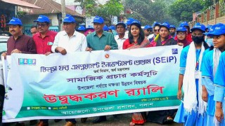 পলাশে দক্ষতা বিষয়ক অবহিতকরণ কর্মশালা