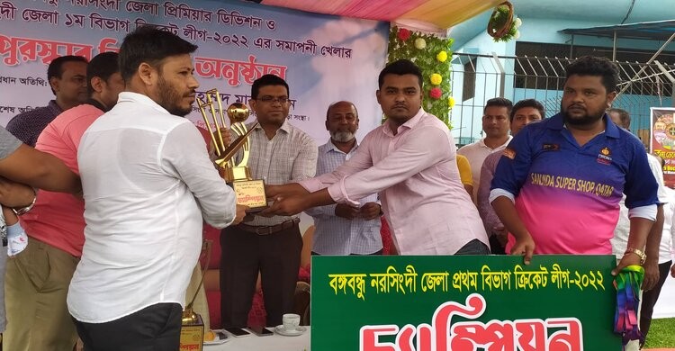 বঙ্গবন্ধু নরসিংদী জেলা প্রিমিয়ার ডিভিশন ও ১ম বিভাগ ক্রিকেট লীগের পুরস্কার বিতরণ বঙ্গবন্ধু নরসিংদী জেলা প্রিমিয়ার ডিভিশন ও ১ম বিভাগ ক্রিকেট লীগের পুরস্কার বিতরণ