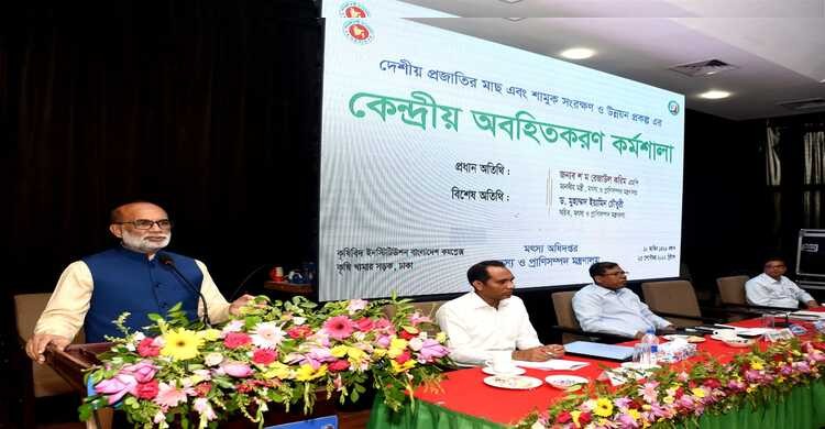 দেশীয় প্রজাতির মাছ এবং শামুক সংরক্ষণে সম্মিলিত প্রচেষ্টা নিতে হবে: মৎস্য ও প্রাণিসম্পদ মন্ত্রী দেশীয় প্রজাতির মাছ এবং শামুক সংরক্ষণে সম্মিলিত প্রচেষ্টা নিতে হবে: মৎস্য ও প্রাণিসম্পদ মন্ত্রী