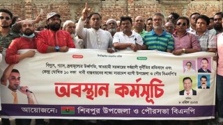 শিবপুরে বিএনপির অবস্থান কর্মসূচী পালন শিবপুরে বিএনপির অবস্থান কর্মসূচী পালন