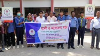 বাংলাদেশ স্কাউটস দিবসে পলাশে র্যালি ও আলোচনা সভা বাংলাদেশ স্কাউটস দিবসে পলাশে র্যালি ও আলোচনা সভা