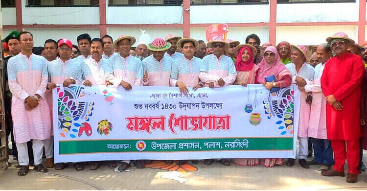 পলাশে বর্ষবরণে মঙ্গল শোভাযাত্রা পলাশে বর্ষবরণে মঙ্গল শোভাযাত্রা
