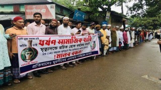 শিবপুরে শিশু ধর্ষণ: আসামী গ্রেপ্তার দাবীতে মানববন্ধন