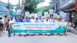 নরসিংদীতে ডেঙ্গুসহ মশাবাহিত রোগ প্রতিরোধে পরিস্কার পরিচ্ছন্নতা অভিযান শুরু