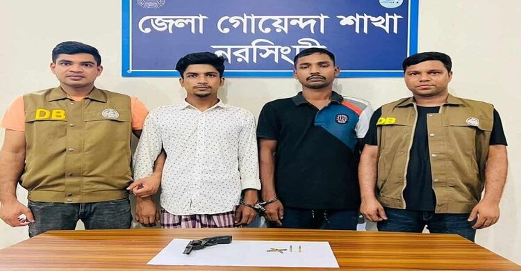 নরসিংদীতে বিভলবার ও গুলিসহ ২ জন গ্রেপ্তার নরসিংদীতে বিভলবার ও গুলিসহ ২ জন গ্রেপ্তার