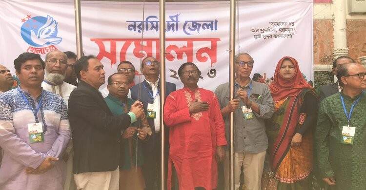 খেলাঘর আসর নরসিংদী জেলা সম্মেলন অনুষ্ঠিত খেলাঘর আসর নরসিংদী জেলা সম্মেলন অনুষ্ঠিত