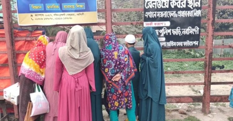 নরসিংদী রেলওয়ে স্টেশনে মৃত নবজাতক মুখে নিয়ে ঘুরছিল কুকুর নরসিংদী রেলওয়ে স্টেশনে মৃত নবজাতক মুখে নিয়ে ঘুরছিল কুকুর