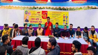 নরসিংদীতে ছাত্রলীগের ৭৫তম প্রতিষ্ঠাবার্ষিকী পালন