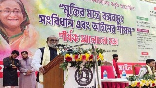 সংবিধানের আলোকে দেশে আইনের শাসন প্রতিষ্ঠা করেছেন শেখ হাসিনা: মৎস্য ও প্রাণিসম্পদ মন্ত্রী