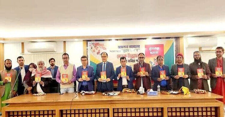 শিশুতোষ গল্পগ্রন্থ 'ভূতের ছানা'র মোড়ক উন্মোচন শিশুতোষ গল্পগ্রন্থ 'ভূতের ছানা'র মোড়ক উন্মোচন