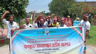 কৃষিফার্ম শ্রমিকদের ১৩ দফা দাবি বাস্তবায়নে শিবপুরে মানববন্ধন ও প্রতিকী অনশন