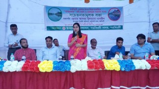  ‘হাঁড়িধোয়া’ নদী দখল ও দূষণমুক্ত করণের লক্ষ্যে সচেতনতামূলক সভা