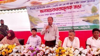 পলাশে শীতলক্ষ্যার গতিপথ রক্ষা ও বেদখল রোধকল্পে জনসচেতনতামূলক সভা