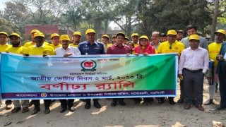 মনোহরদীতে জাতীয় ভোটার দিবস পালন