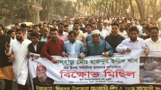 শিবপুরে উপজেলা চেয়ারম্যানকে গুলির প্রতিবাদে আওয়ামী লীগের বিক্ষোভ