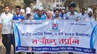 শিবপুরে জাতীয় ভোটার দিবস পালন