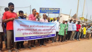 ঘোড়াশাল সার কারখানার শ্রমিক ছাঁটাইয়ের প্রতিবাদে মানববন্ধন