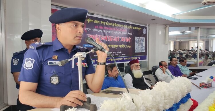 "মহান মুক্তিযুদ্ধে বাংলাদেশ পুলিশের ভূমিকা" শীর্ষক আলোচনা সভা অনুষ্ঠিত "মহান মুক্তিযুদ্ধে বাংলাদেশ পুলিশের ভূমিকা" শীর্ষক আলোচনা সভা অনুষ্ঠিত