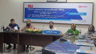 নরসিংদীতে বিদেশ ফেরতদের পুনরেত্রিকরণ সেমিনার অনুষ্ঠিত 