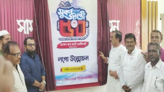 কারারচর মৌলভী তোফাজ্জল হোসেন উচ্চ বিদ্যালয়ে লোগো উন্মোচন