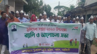 পলাশে ভূমিসেবা সপ্তাহ উপলক্ষে র‌্যালী ও আলোচনা সভা