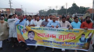নির্বাচনের তফসিল ঘোষণা করায় নরসিংদীতে আনন্দ মিছিল