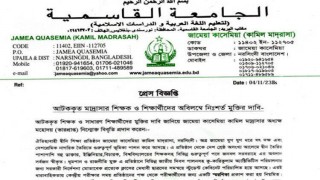 নরসিংদীতে গ্রেপ্তারকৃত মাদ্রাসার শিক্ষক-শিক্ষার্থীদের মুক্তির দাবি