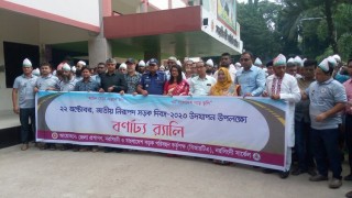 নরসিংদীতে জাতীয় নিরাপদ সড়ক দিবস উদযাপন