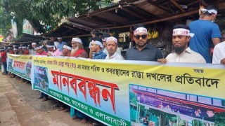 রায়পুরায় রাস্তা দখল ও সরু করার প্রতিবাদে মানববন্ধন ও স্মারকলিপি