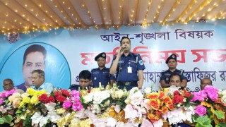 নরসিংদীতে আইন শৃঙ্খলা বিষয়ক মতবিনিময় সভা অনুষ্ঠিত