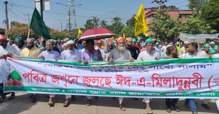 নরসিংদীতে ঈদে মিলাদুন্নবী (সা.) উপলক্ষে শোভাযাত্রা ও মিলাদ মাহফিল নরসিংদীতে ঈদে মিলাদুন্নবী (সা.) উপলক্ষে শোভাযাত্রা ও মিলাদ মাহফিল