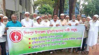 প্রকৃত মুক্তিযোদ্ধাদের তালিকা প্রণয়নের দাবিতে শিবপুরে স্মারকলিপি প্রদান