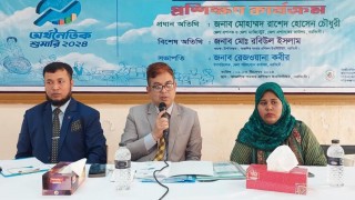 নরসিংদীতে অর্থনৈতিক শুমারি প্রশিক্ষণ কার্যক্রম উদ্বোধন