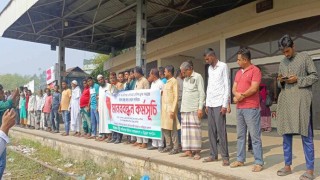 আমিরগঞ্জ রেলওয়ে স্টেশন চালুর দাবিতে মানববন্ধন