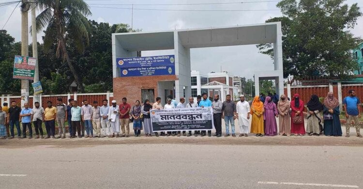 অধ্যক্ষ লাঞ্চিতের প্রতিবাদে তাঁতবোর্ড চেয়ারম্যানের বিরুদ্ধে মানববন্ধন অধ্যক্ষ লাঞ্চিতের প্রতিবাদে তাঁতবোর্ড চেয়ারম্যানের বিরুদ্ধে মানববন্ধন