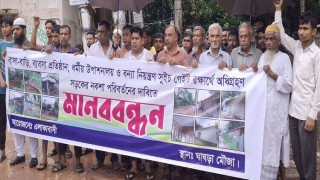 পলাশে সড়কের নকশা পরিবর্তনের দাবিতে মানববন্ধন