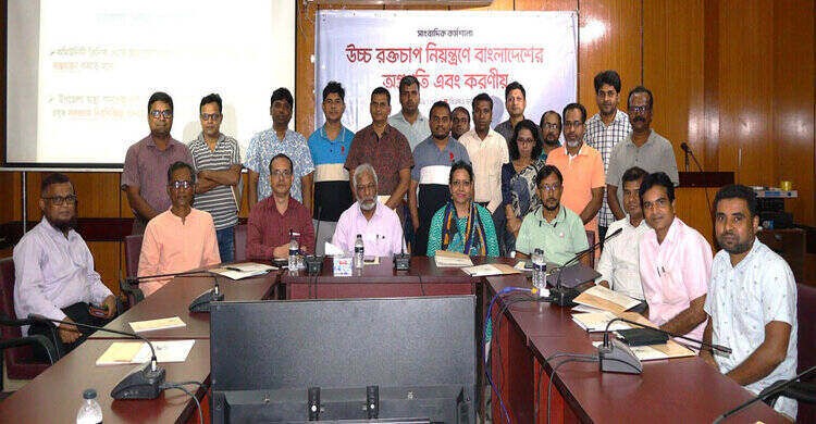 উচ্চ রক্তচাপ মোকাবেলায় তৃণমূল পর্যায়ে ওষুধের প্রাপ্যতা জরুরি উচ্চ রক্তচাপ মোকাবেলায় তৃণমূল পর্যায়ে ওষুধের প্রাপ্যতা জরুরি