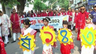 নরসিংদীতে নানা অনুষ্ঠানের মধ্যদিয়ে বাংলা নববর্ষ বরণ