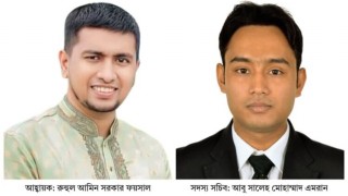 ‘আপ বাংলাদেশ’ জেলা আহ্বায়ক কমিটি গঠন ‘আপ বাংলাদেশ’ জেলা আহ্বায়ক কমিটি গঠন