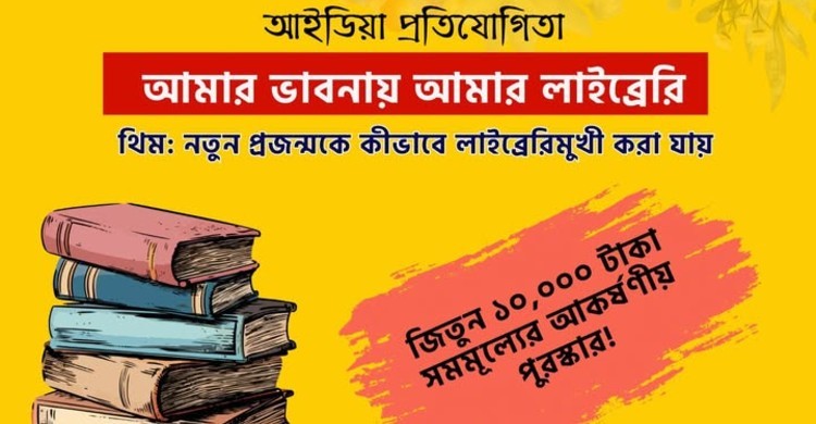 পুরস্কার জিতবেন যেভাবে পুরস্কার জিতবেন যেভাবে