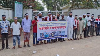 নরসিংদী গ্যাস ফিল্ডের আউটসোর্সিং কর্মচারীদের কর্মবিরতি পালন