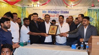 মালয়েশিয়াতে নরসিংদীর বিএনপি নেতা মনজুর এলাহীকে সংবর্ধনা 