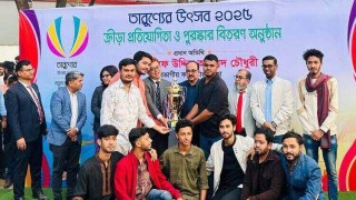 নরসিংদীতে তারুণ্যের উৎসব-২০২৫ ক্রীড়া প্রতিযোগিতা উদযাপন নরসিংদীতে তারুণ্যের উৎসব-২০২৫ ক্রীড়া প্রতিযোগিতা উদযাপন