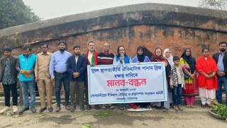 সোনারগাঁয়ে মুঘল আমলের স্থাপত্যকীর্তি পানাম ব্রিজ রক্ষার দাবিতে মানববন্ধন