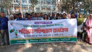 শিবপুরে তারুণ্যের উৎসব ২০২৫ উপলক্ষে বর্ণাঢ্য র‍্যালী