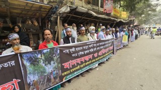 নরসিংদীতে মাজার আখড়ায় হামলা ভাংচুরের প্রতিবাদে মানববন্ধন