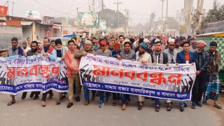 ঘোড়াশালে বাজার উচ্ছেদ অভিযান বন্ধের দাবিতে ব্যবসায়ীদের মানববন্ধন