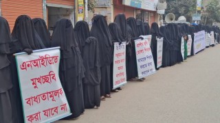 জাতীয় পরিচয়পত্রে ছবির পরিবর্তে ফিঙ্গারপ্রিন্টের দাবিতে মানববন্ধন